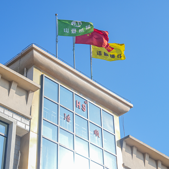 南通浩順鋳造有限公司