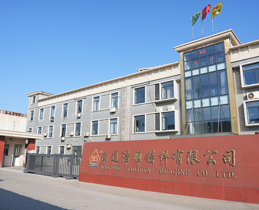 南通浩順鋳造有限公司